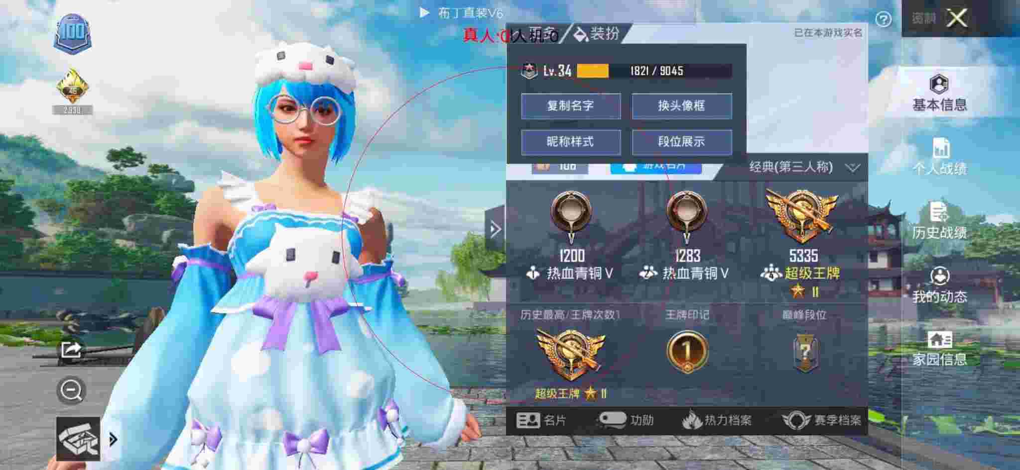 和平精英布丁直装透视 - 网红发红包表情包辅助预览图